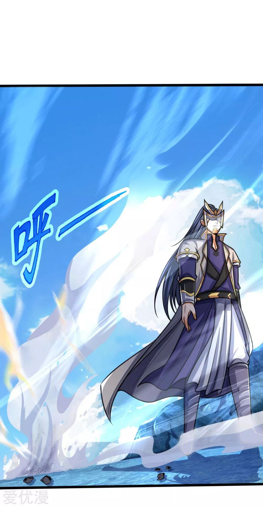 Shenwu Tianzun Chapter 171 7